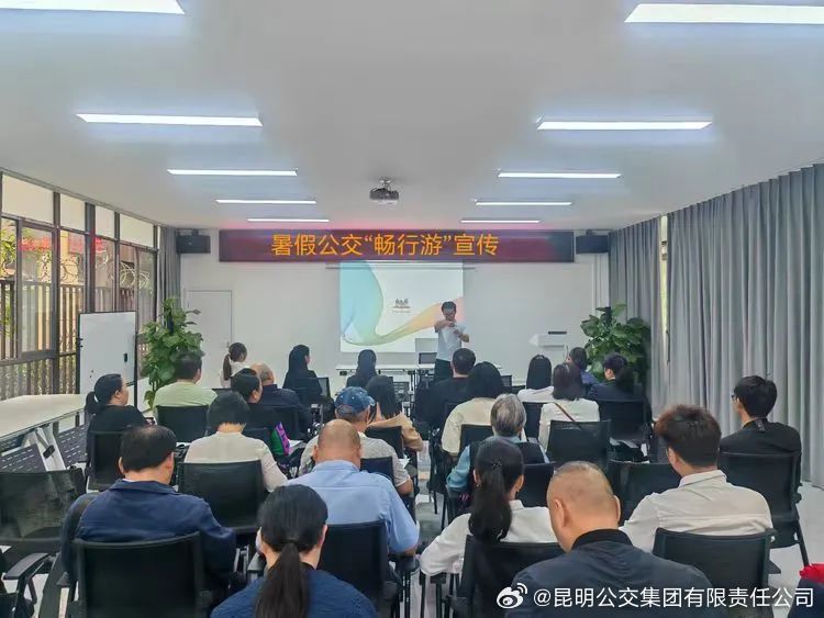 昆明公交集团有限责任公司