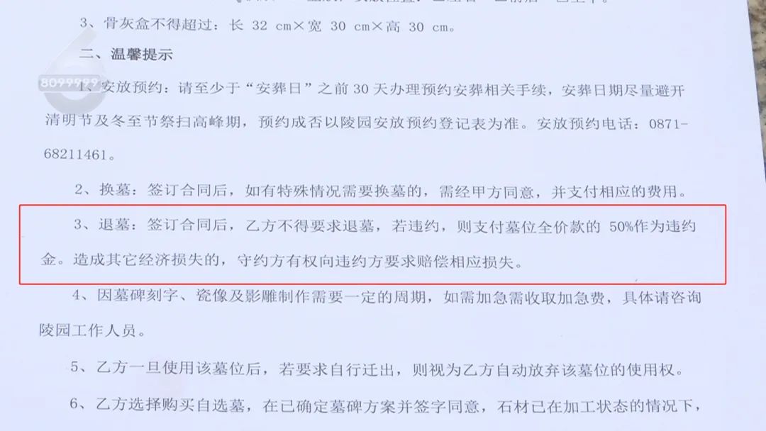 8099999街头巷尾微信