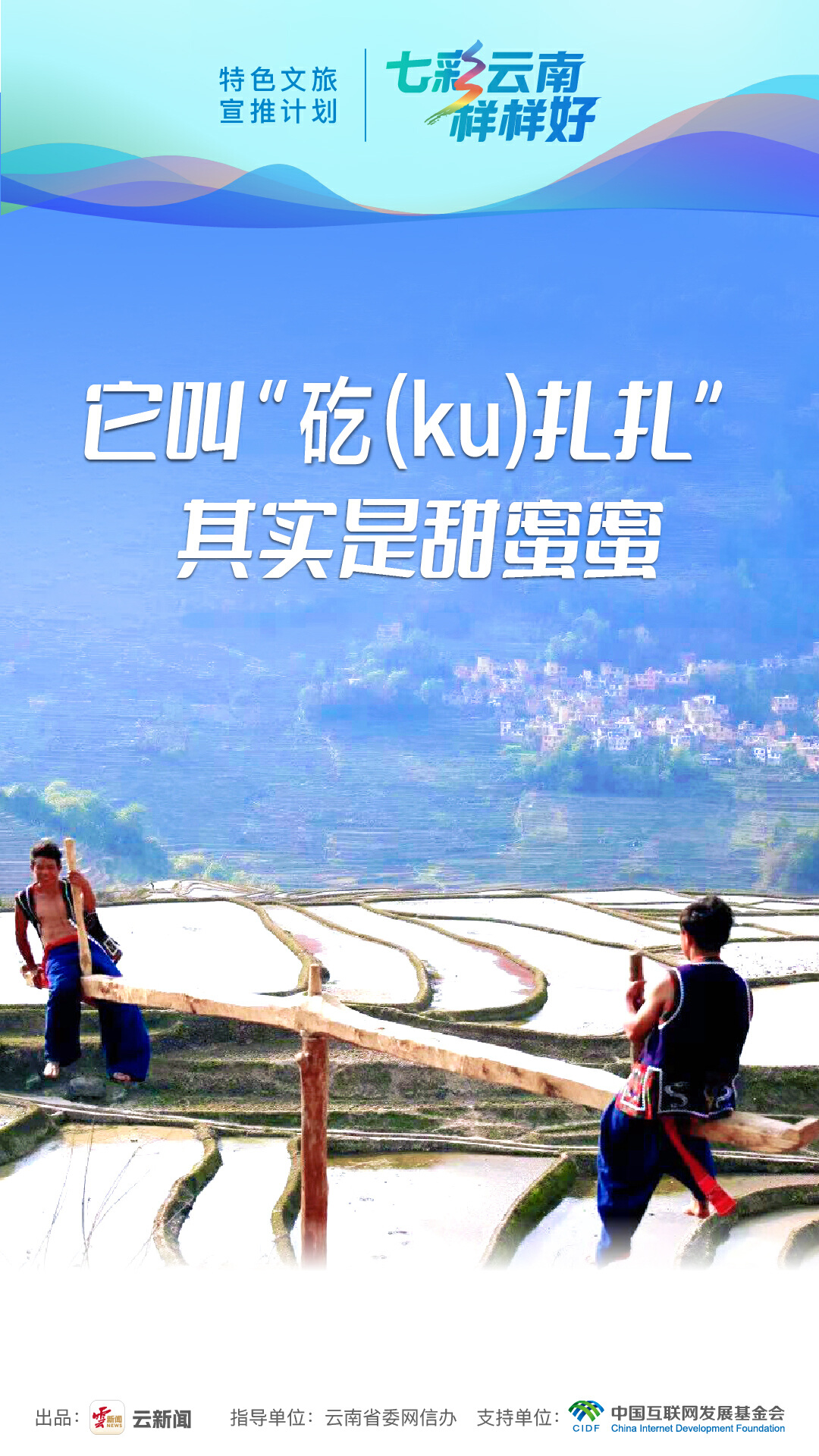 云南省文化和旅游厅