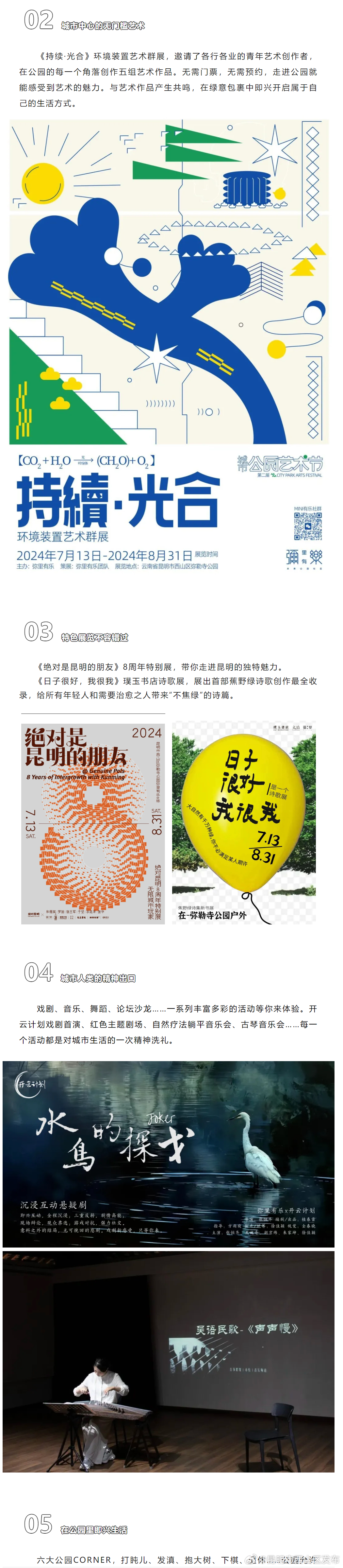 昆明市西山区发布