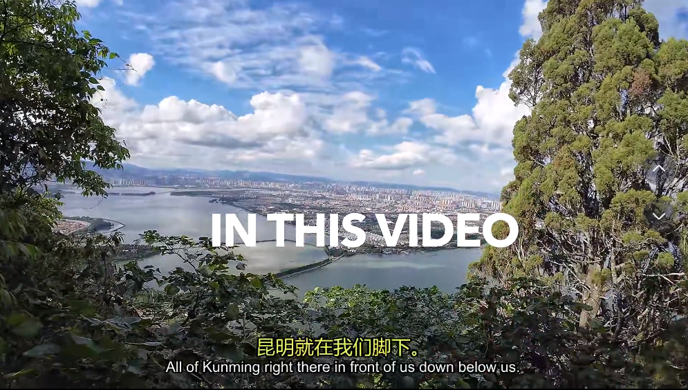 昆明西山发布