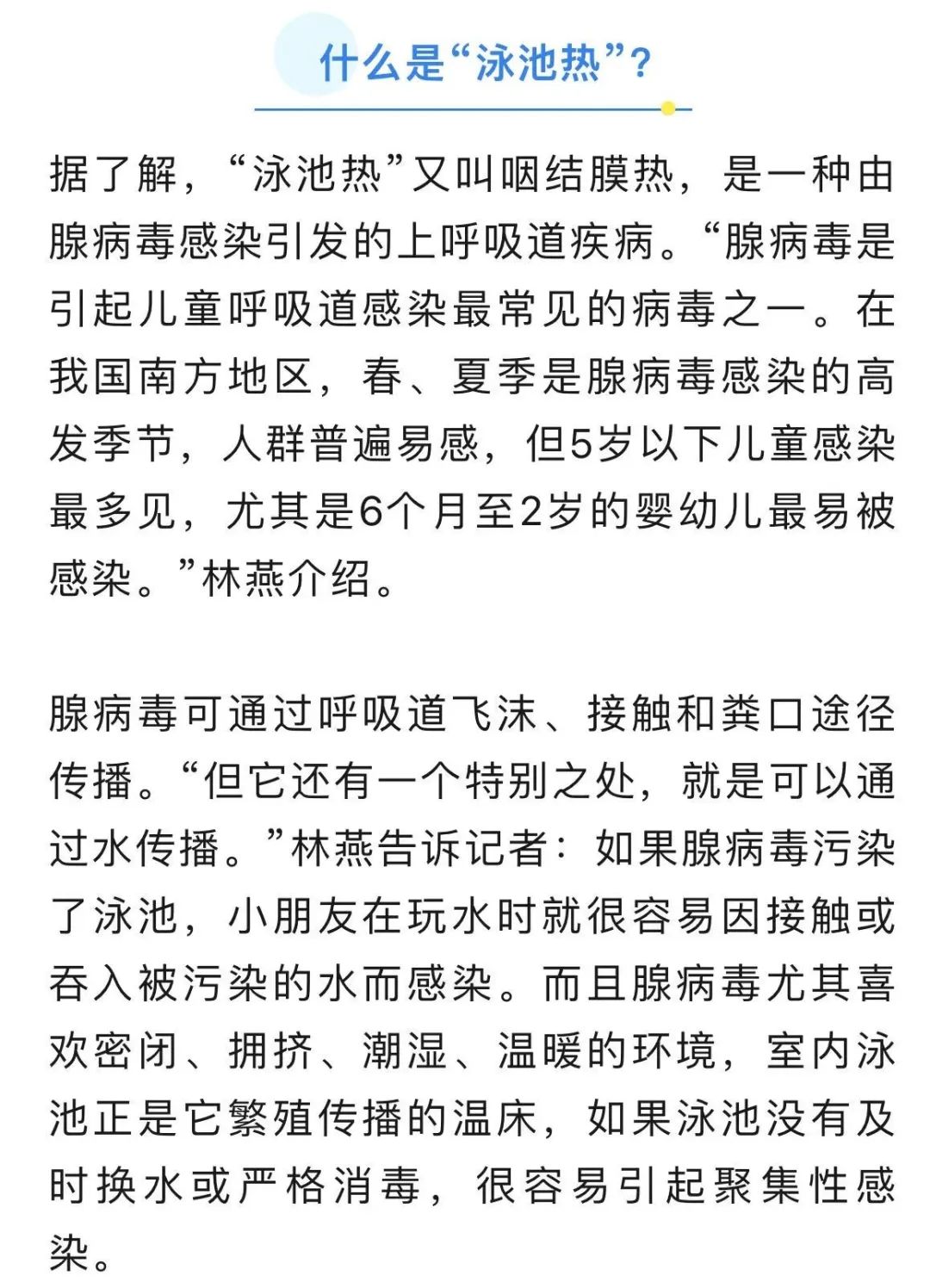 FM105城市生活广播