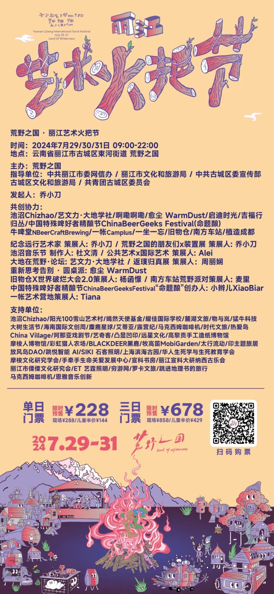微丽江