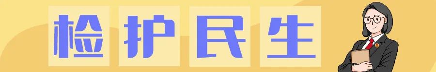 云南省人民检察院