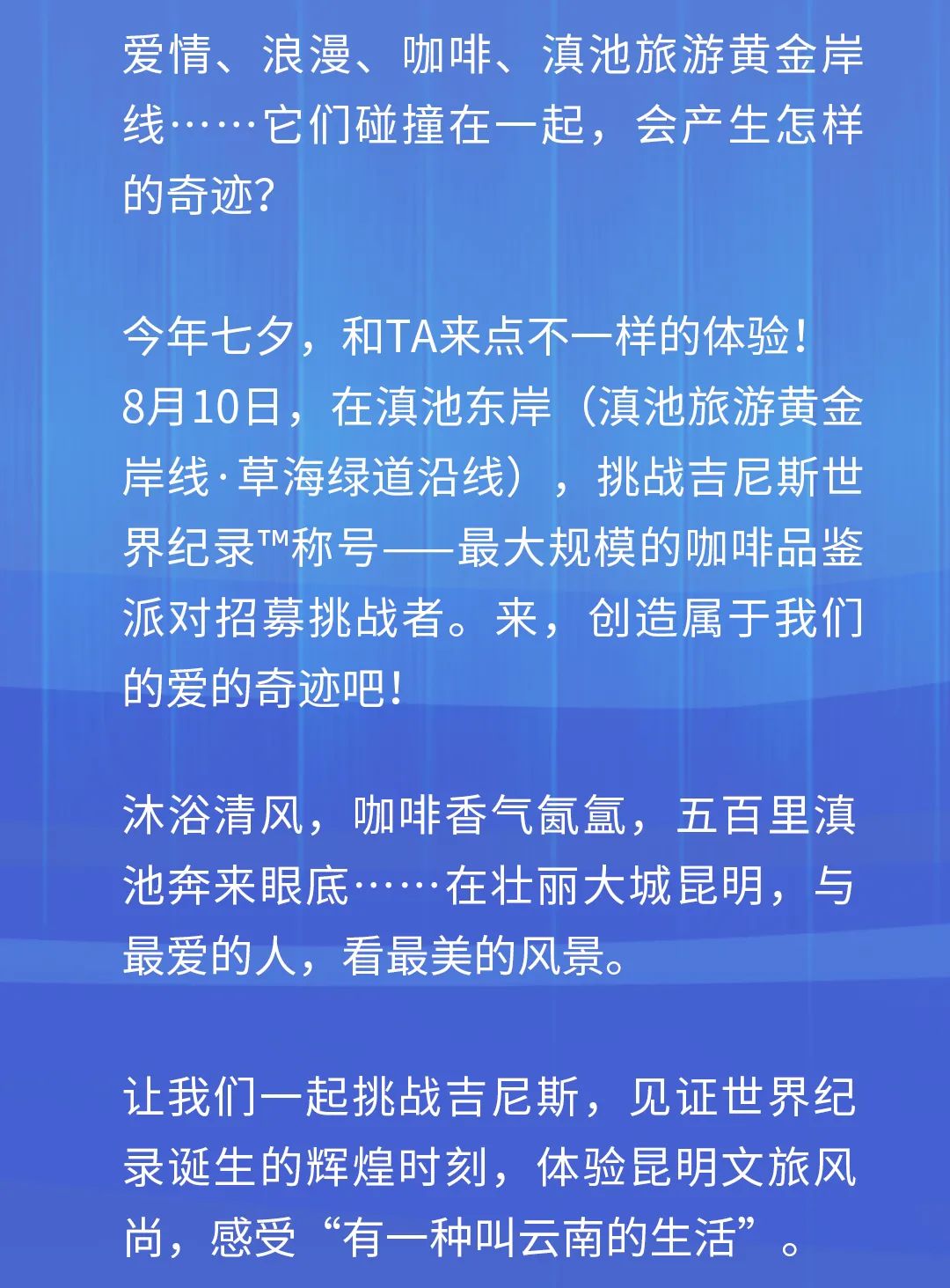 FM954昆明汽车音乐广播