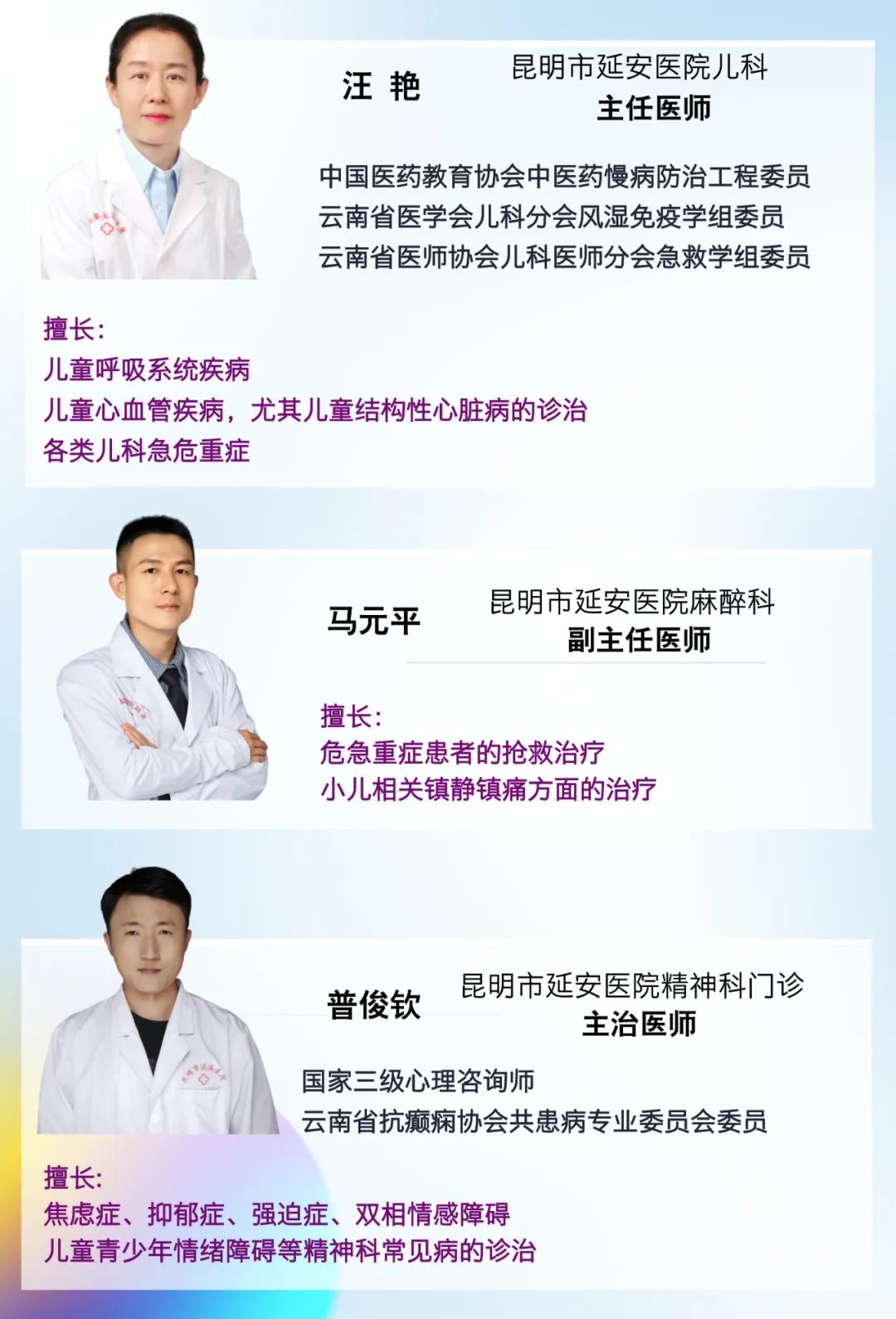 昆明市延安医院