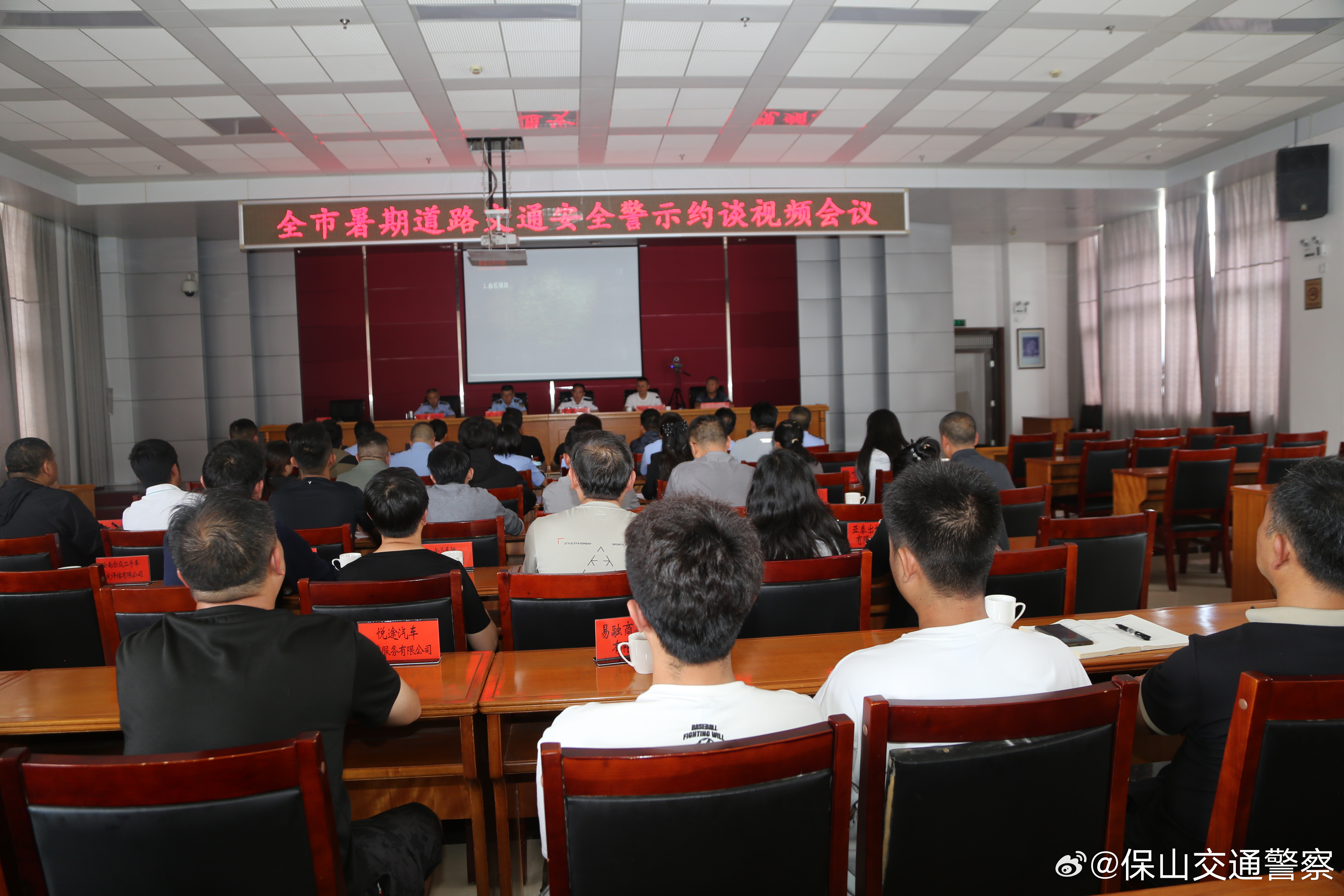 保山交通警察