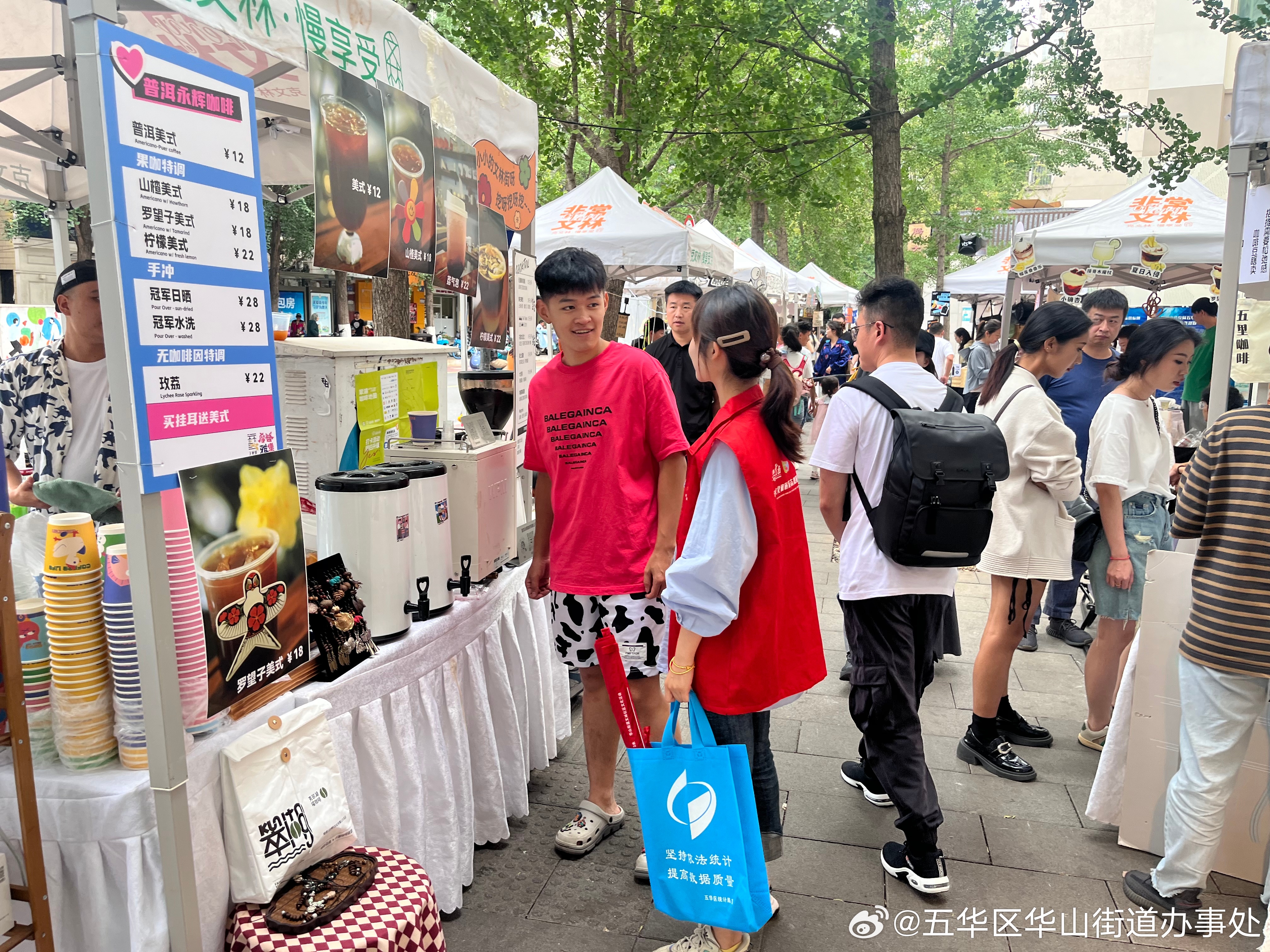 五华区华山街道办事处