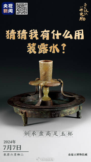 西汉高脚杯套装由5种材料制成