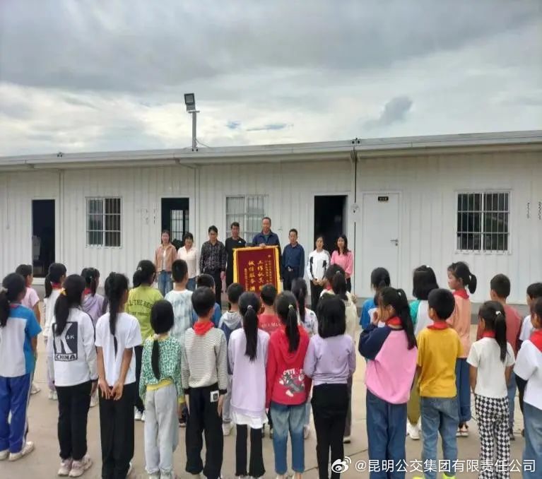 昆明公交集团有限责任公司