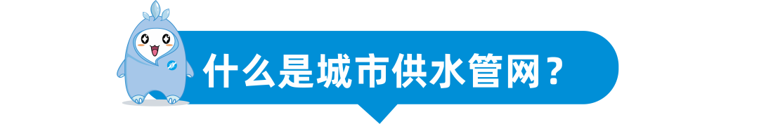 昆明自来水公司