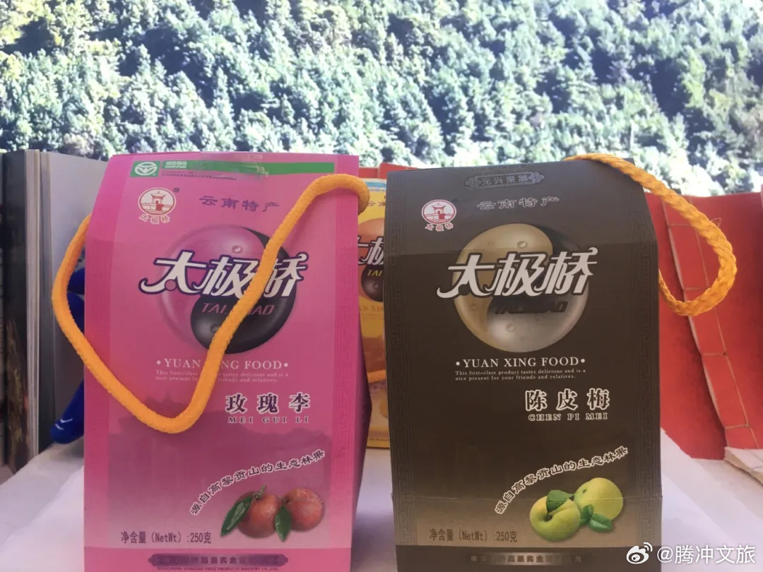 南博会里的腾冲元素——腾冲果脯