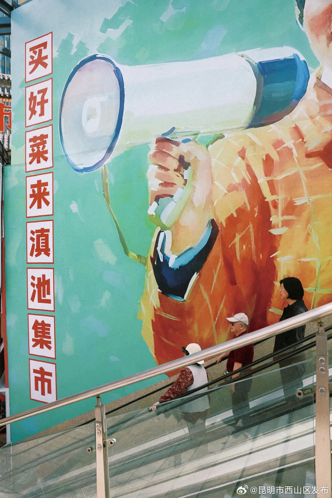 昆明市西山区发布