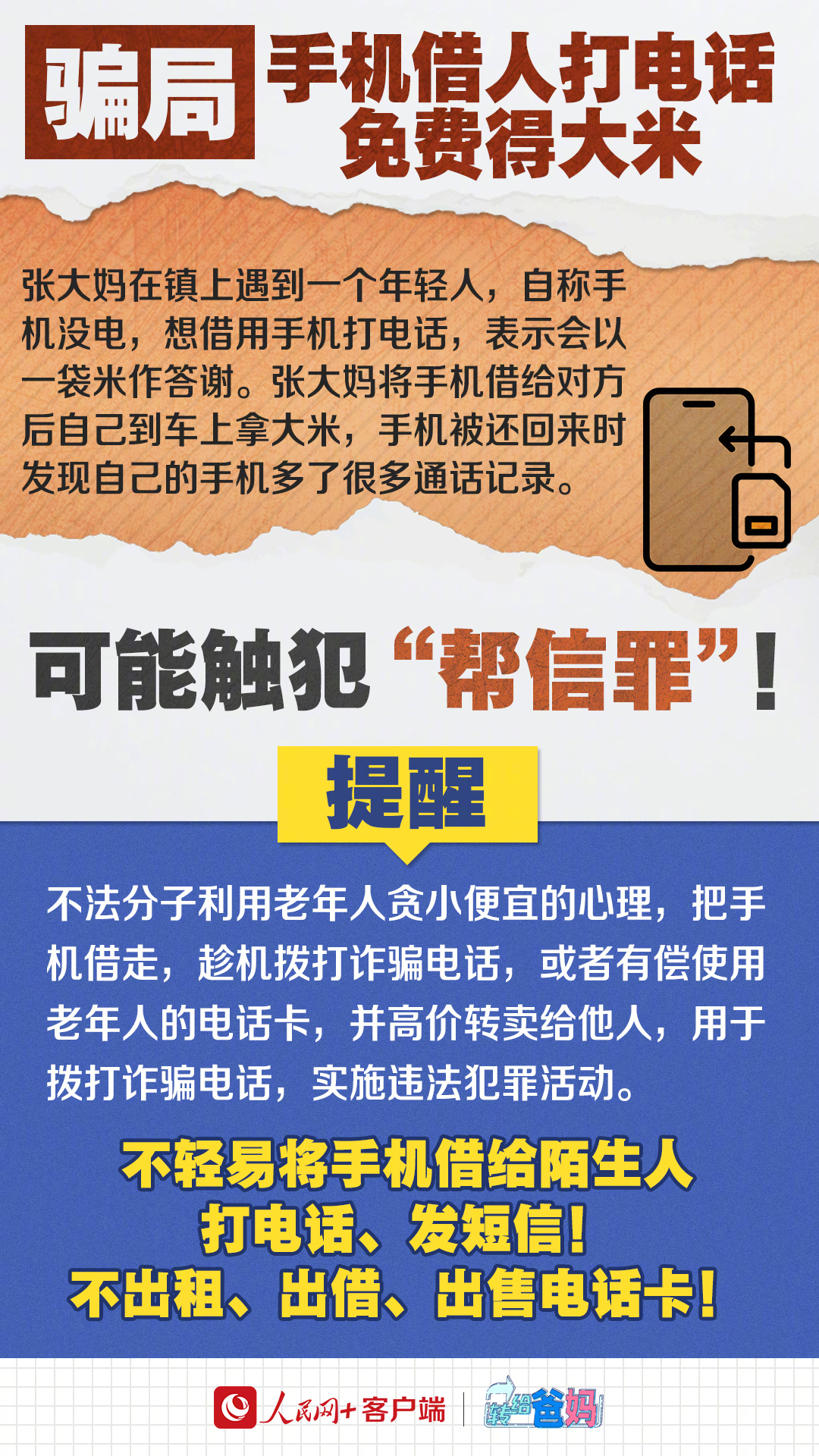 人民网