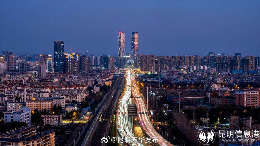 昆明五华发布