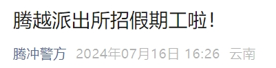 都市时报微信