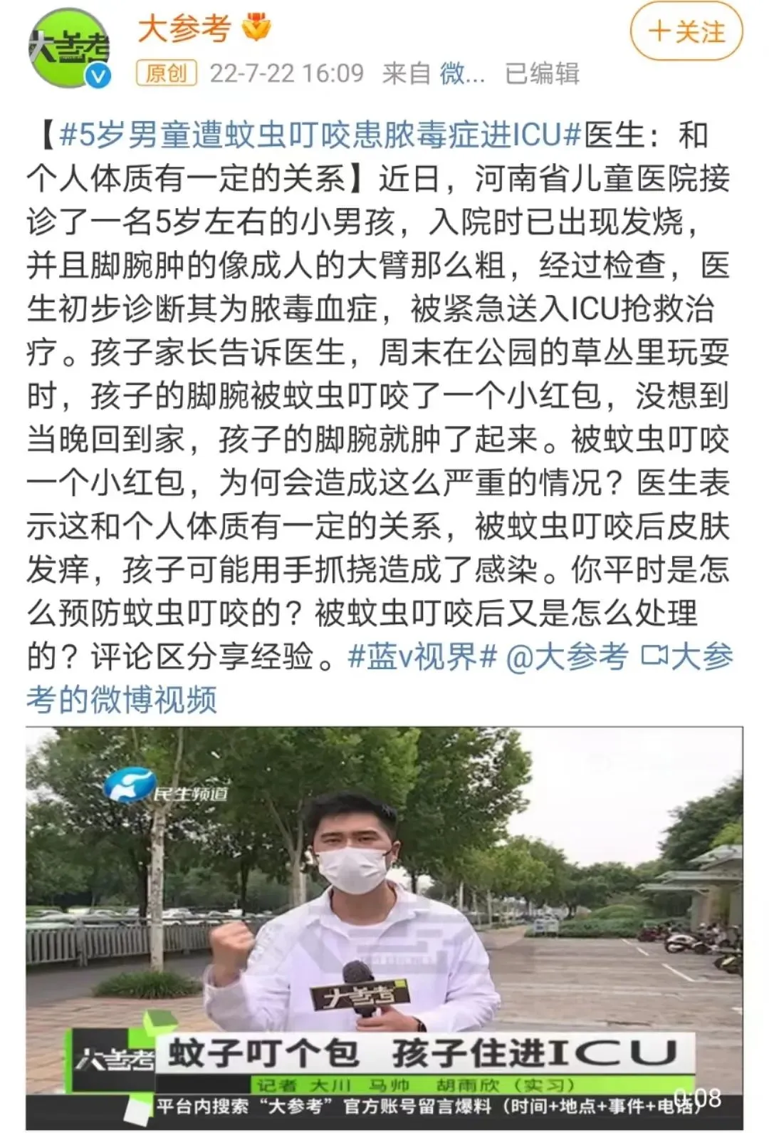 FM105城市生活广播