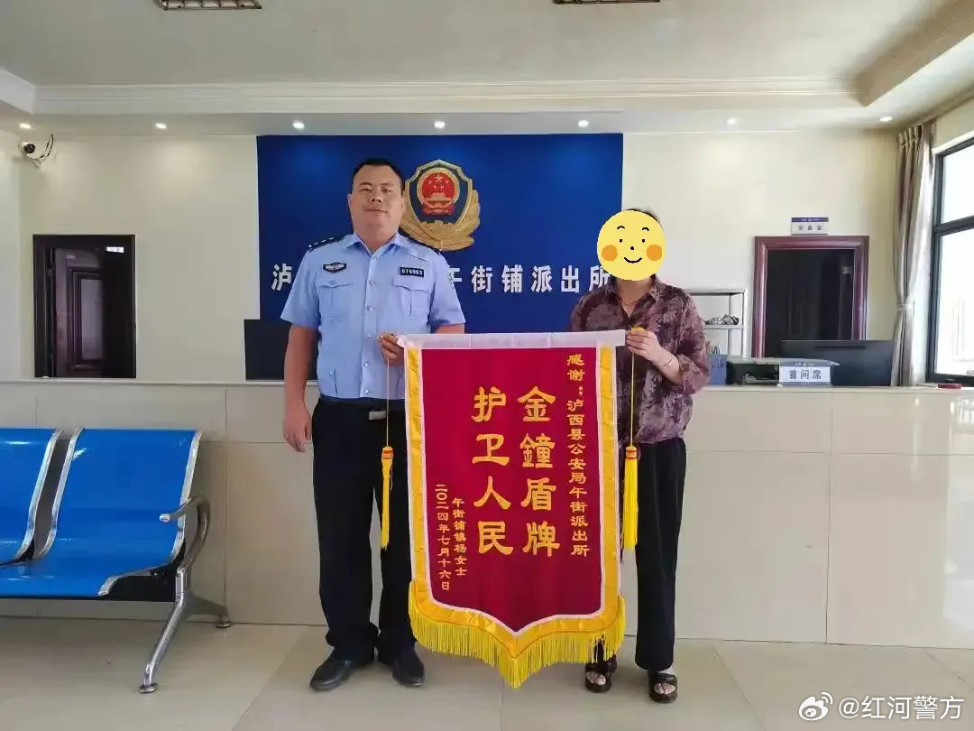 女子遭遇百万保单骗局 警方紧急止付13万余元