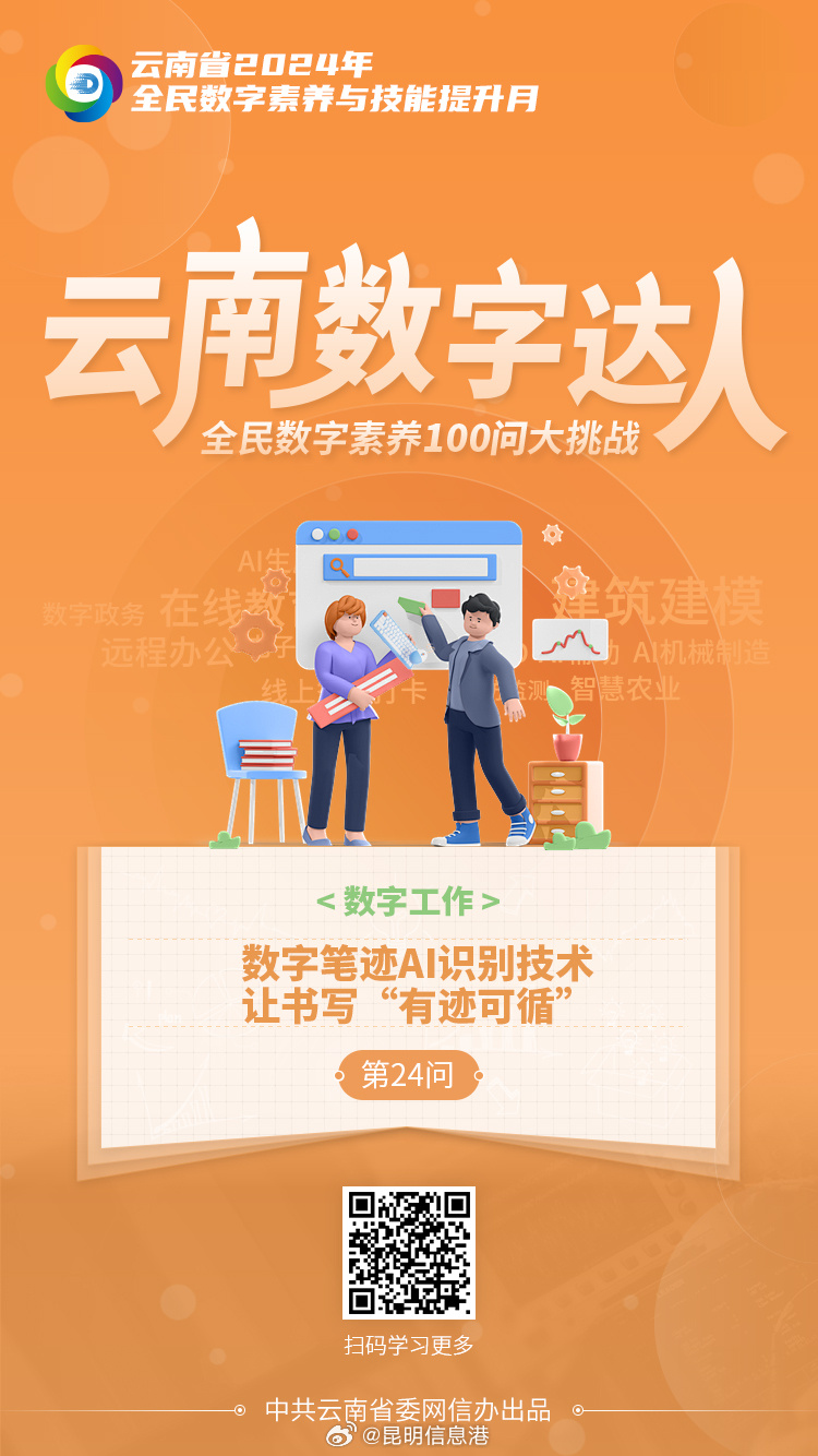 昆明信息港微博