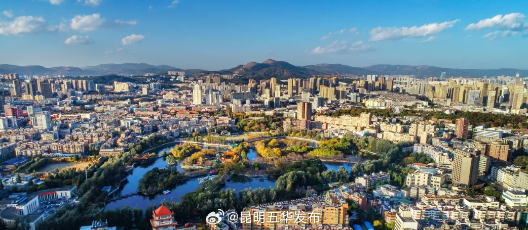 昆明五华发布