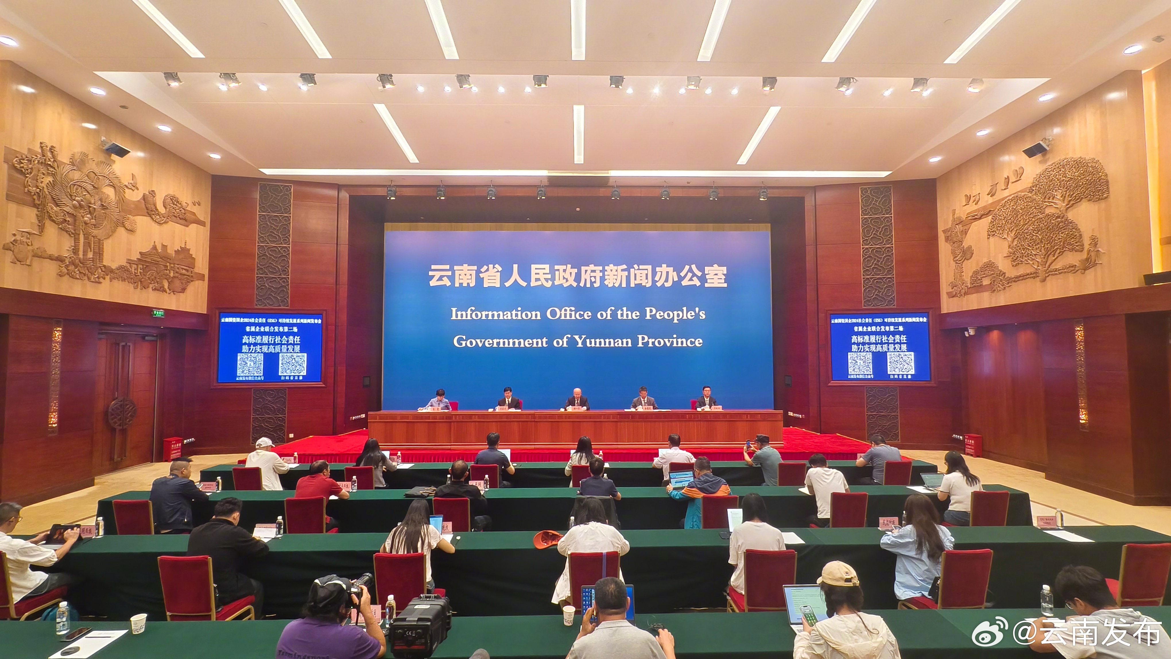 2023年云南工投集团投入研发费用5.4亿元