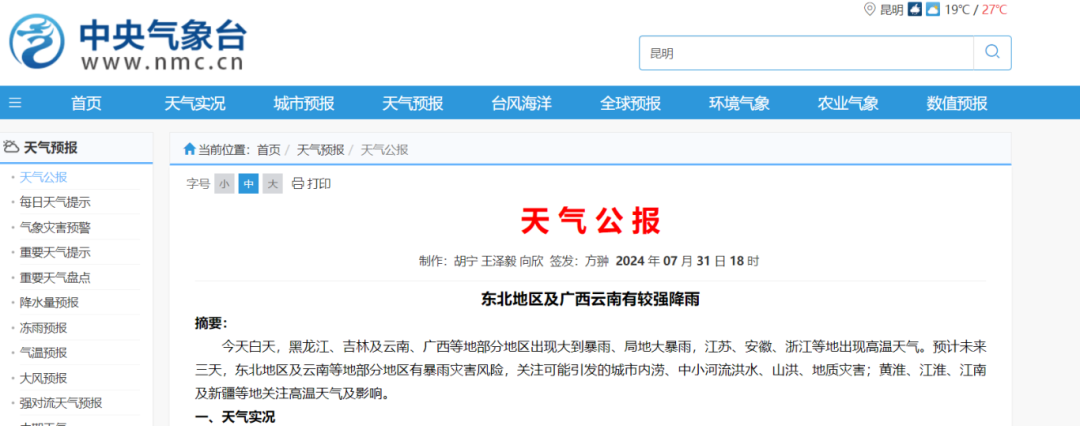 昆明信息港/cnkmxxg