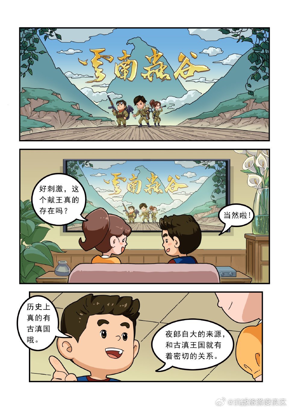 滇池旅游度假区