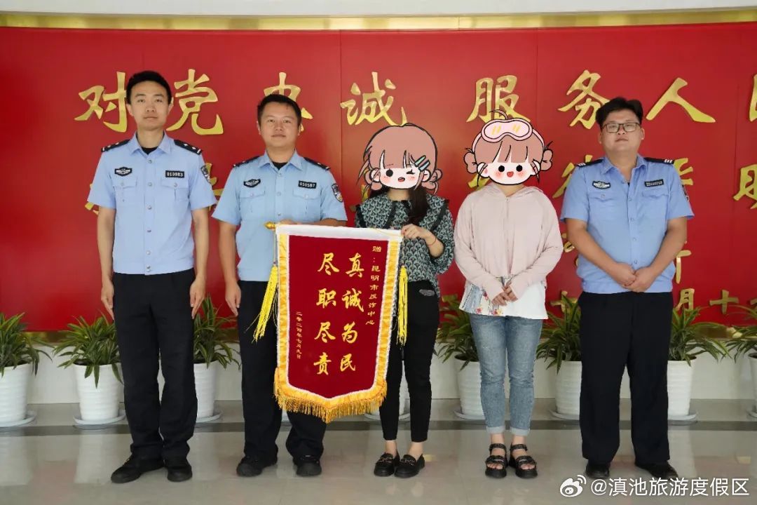 “假冒老板”喊转账 度假警方成功追回40万元