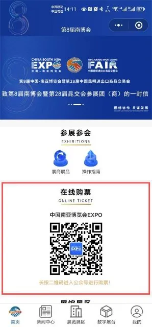 昆明广播电视台经济生活频道