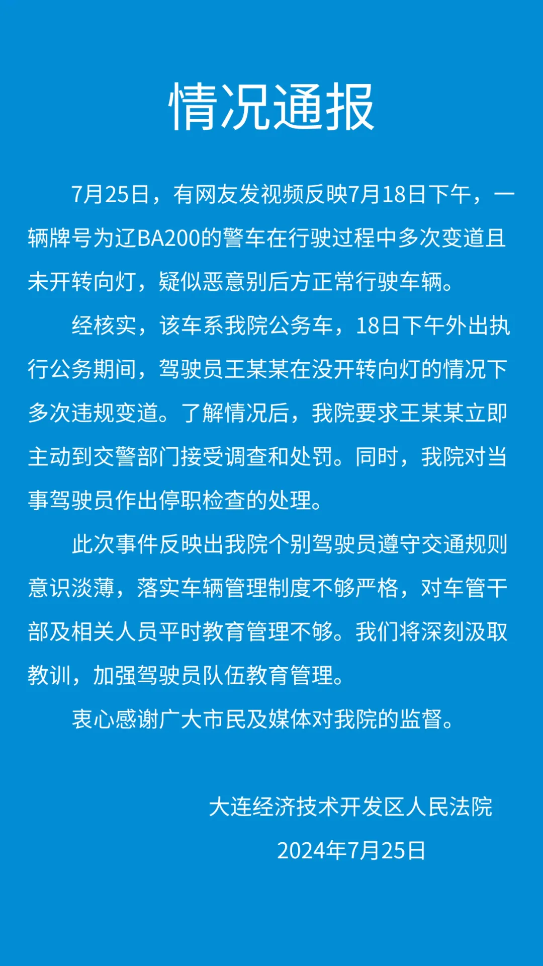 掌上春城微信