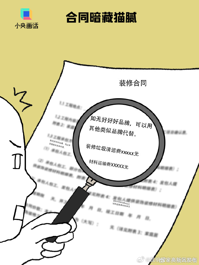 昆明国家高新区发布