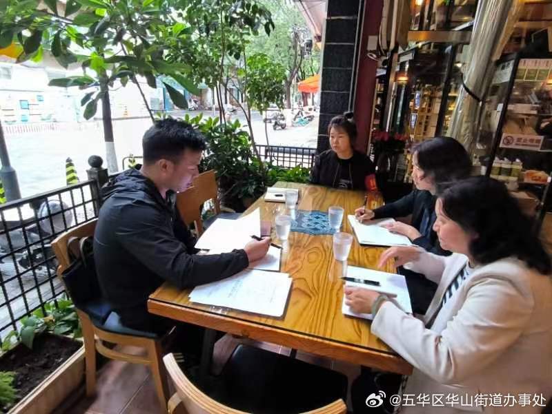 五华区华山街道办事处