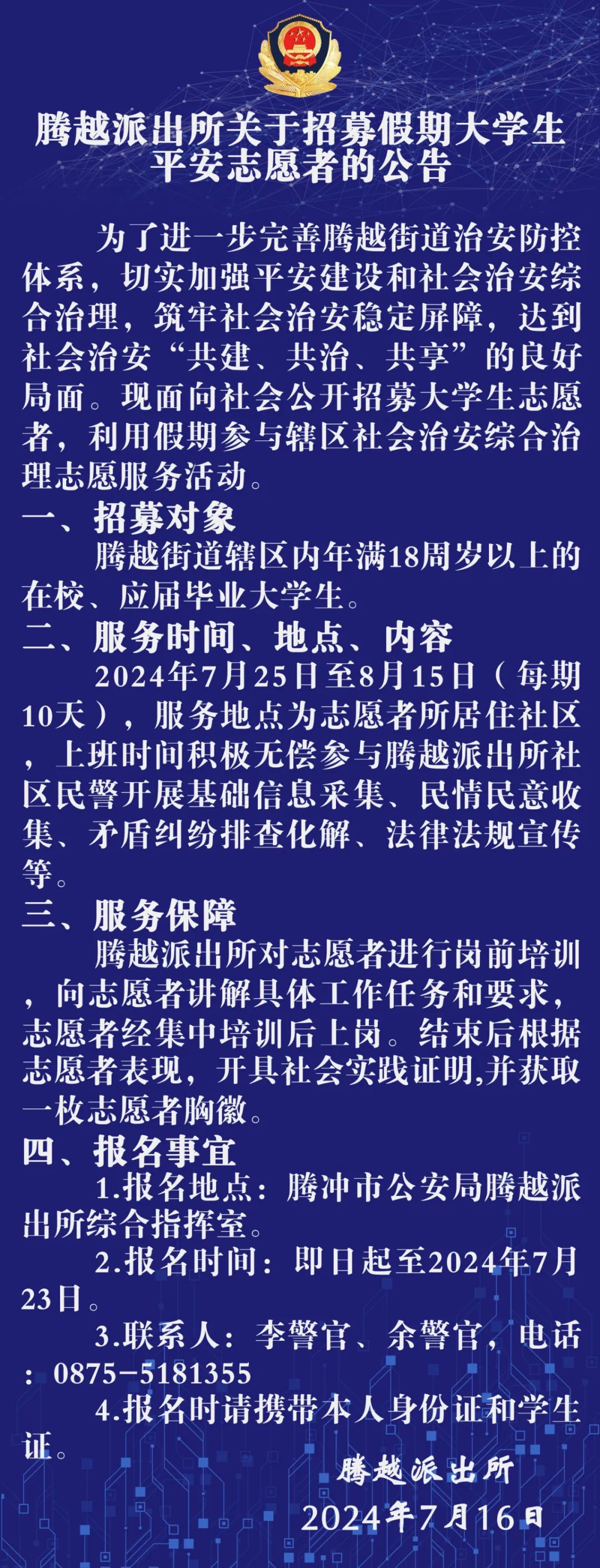 都市时报微信