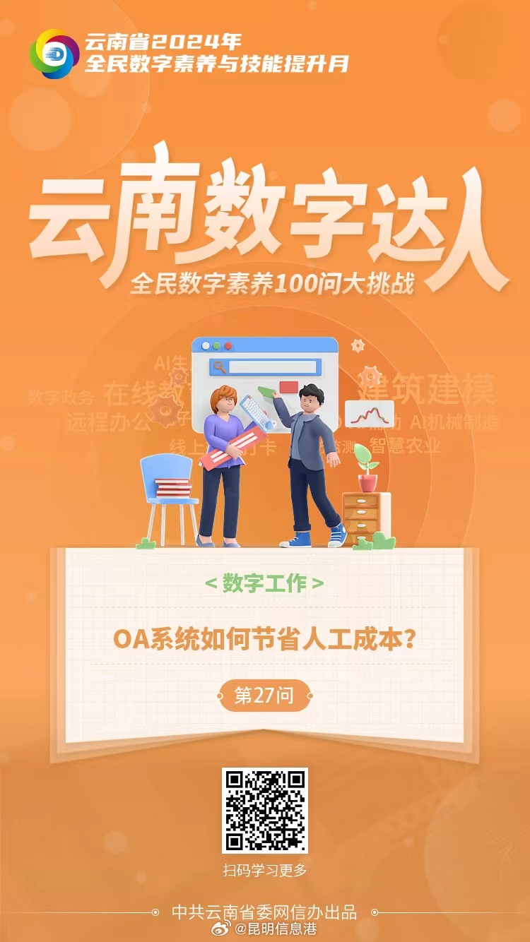 昆明信息港微博