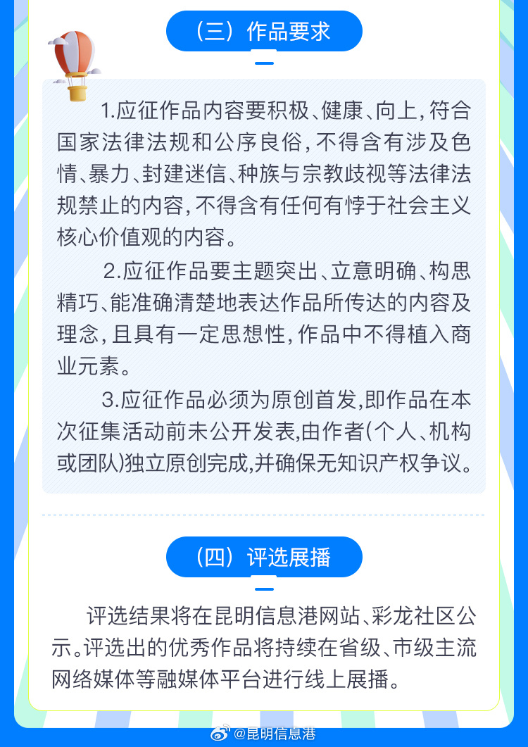 昆明信息港微博
