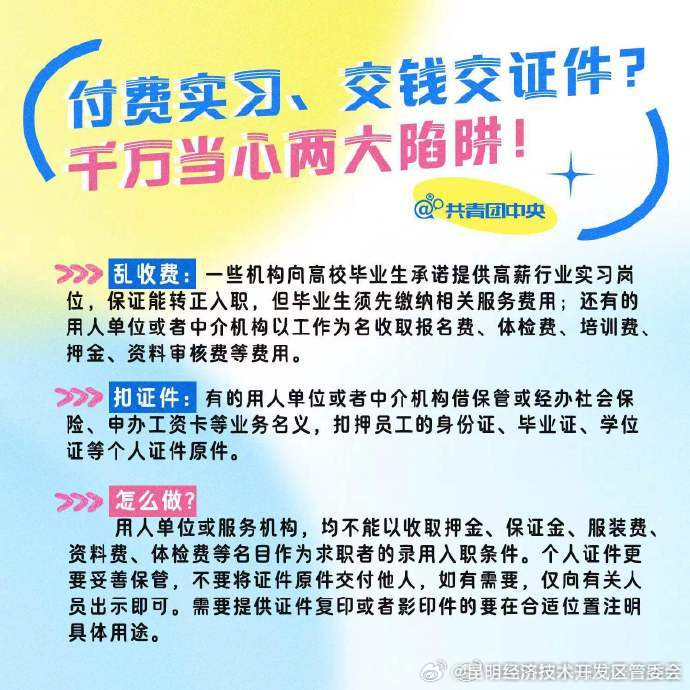 昆明经济技术开发区管委会