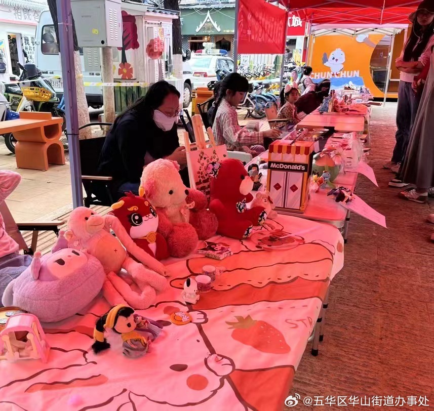 五华区华山街道办事处