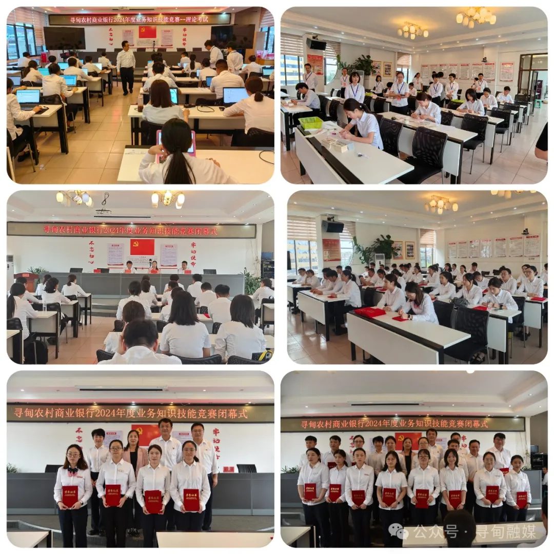 县总工会、寻甸农商行共同举办2024年职工业务知识技能竞赛