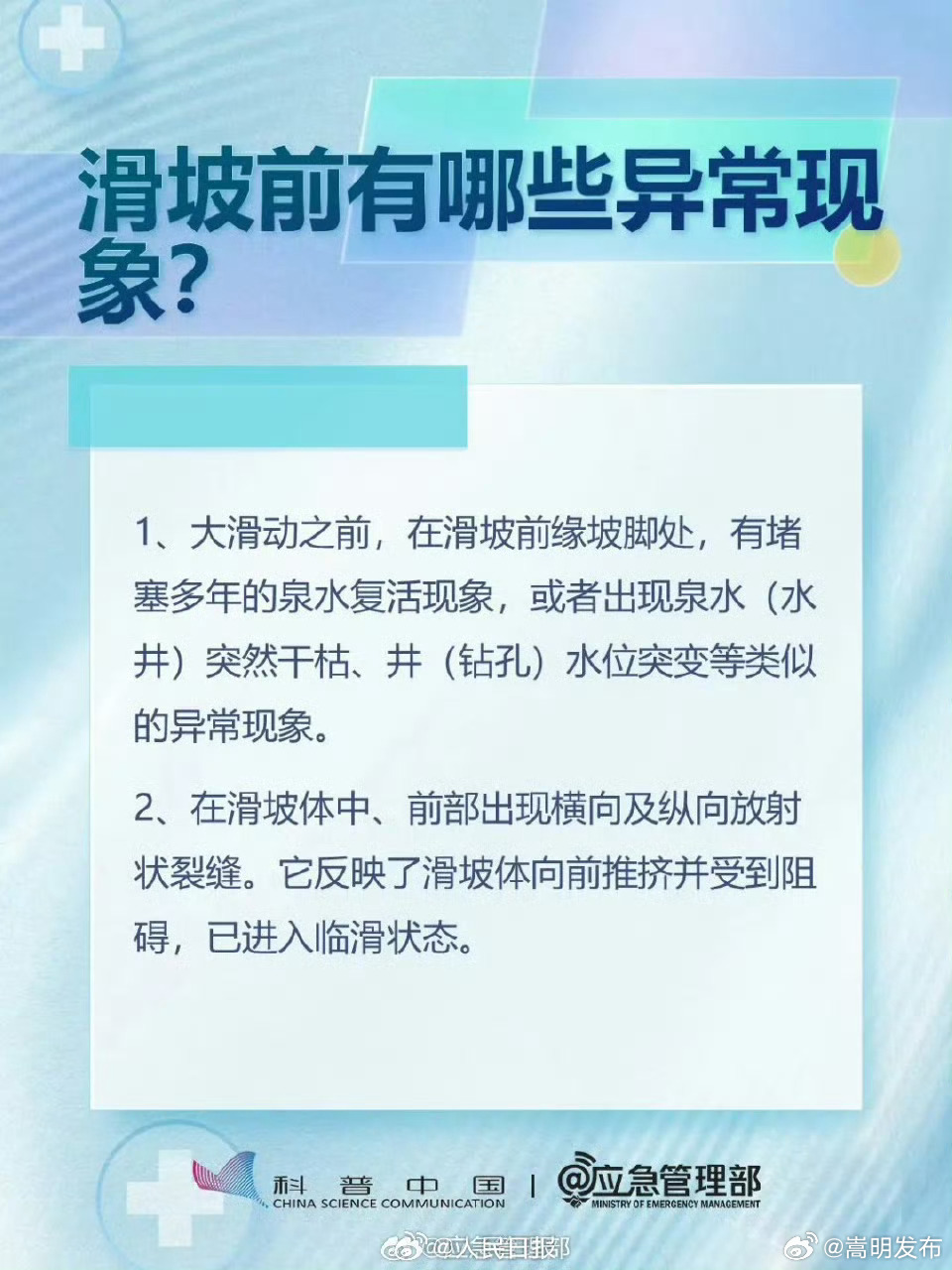 嵩明发布