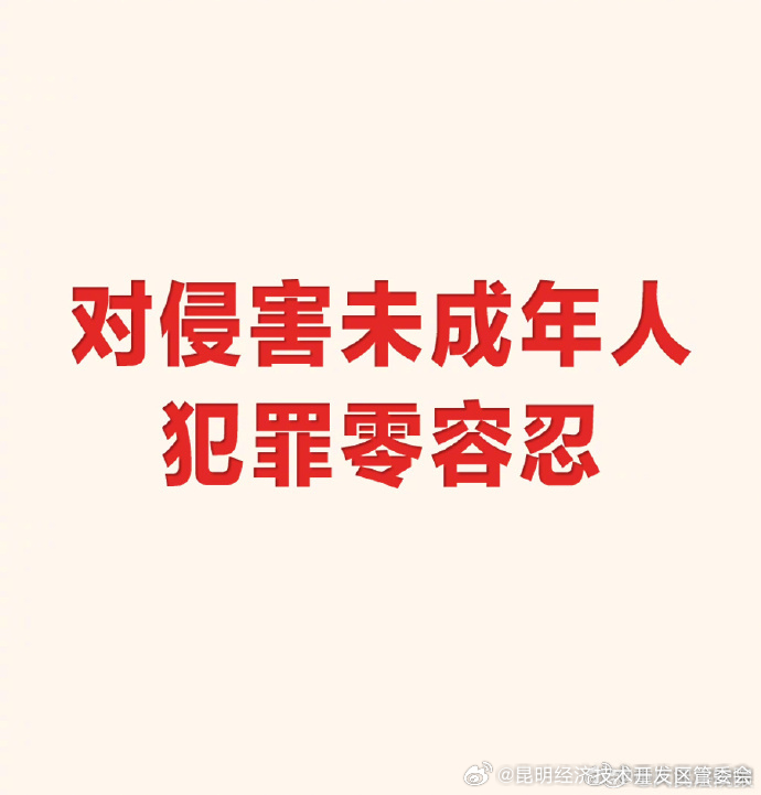 昆明经济技术开发区管委会