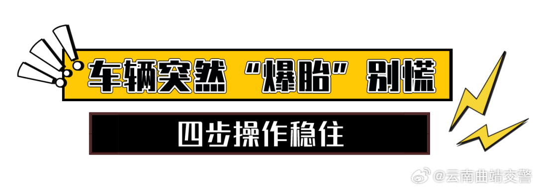 云南曲靖交警