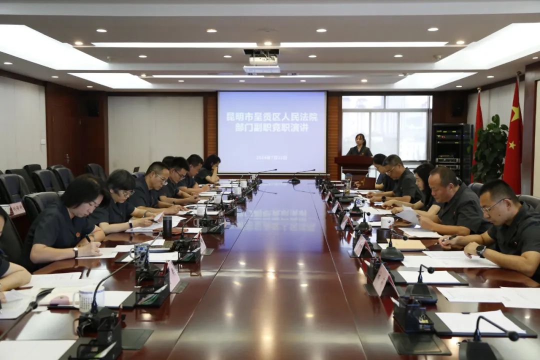 昆明市呈贡区人民法院