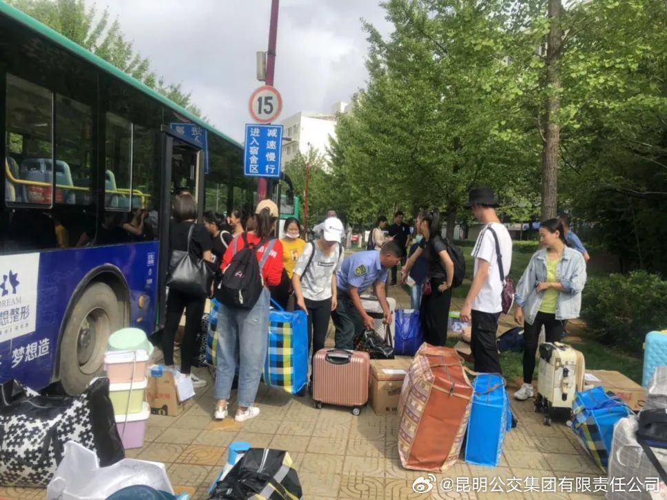 昆明公交集团有限责任公司