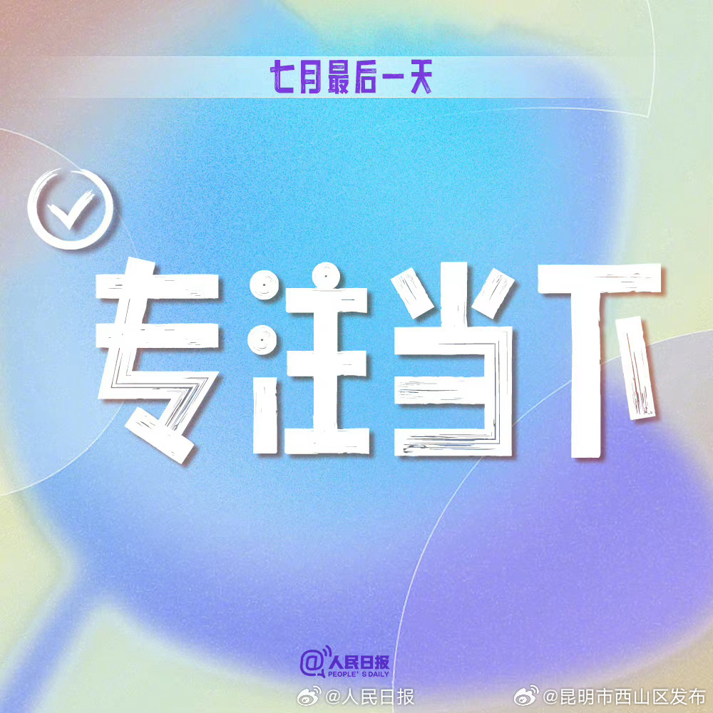 昆明市西山区发布