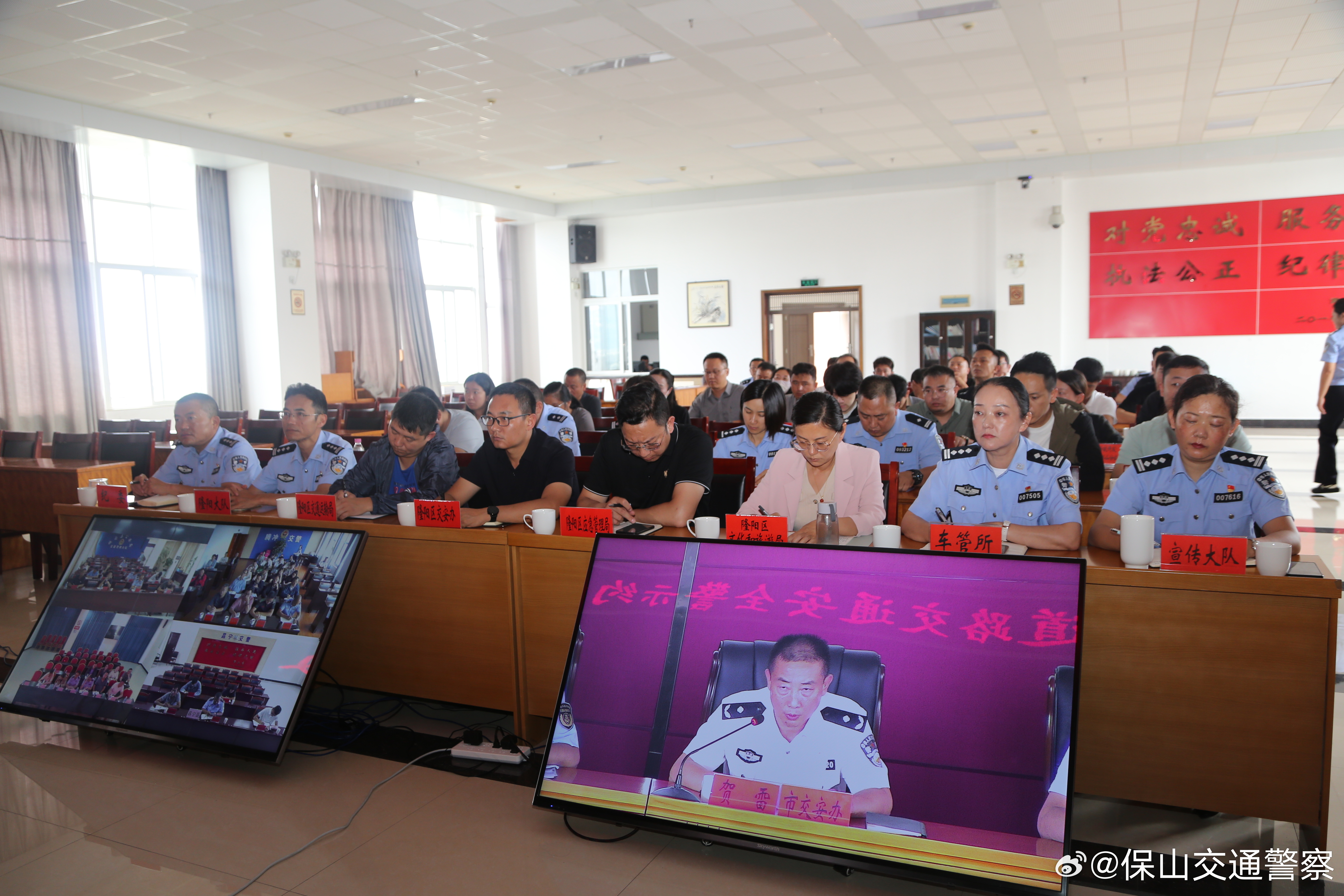 保山交通警察