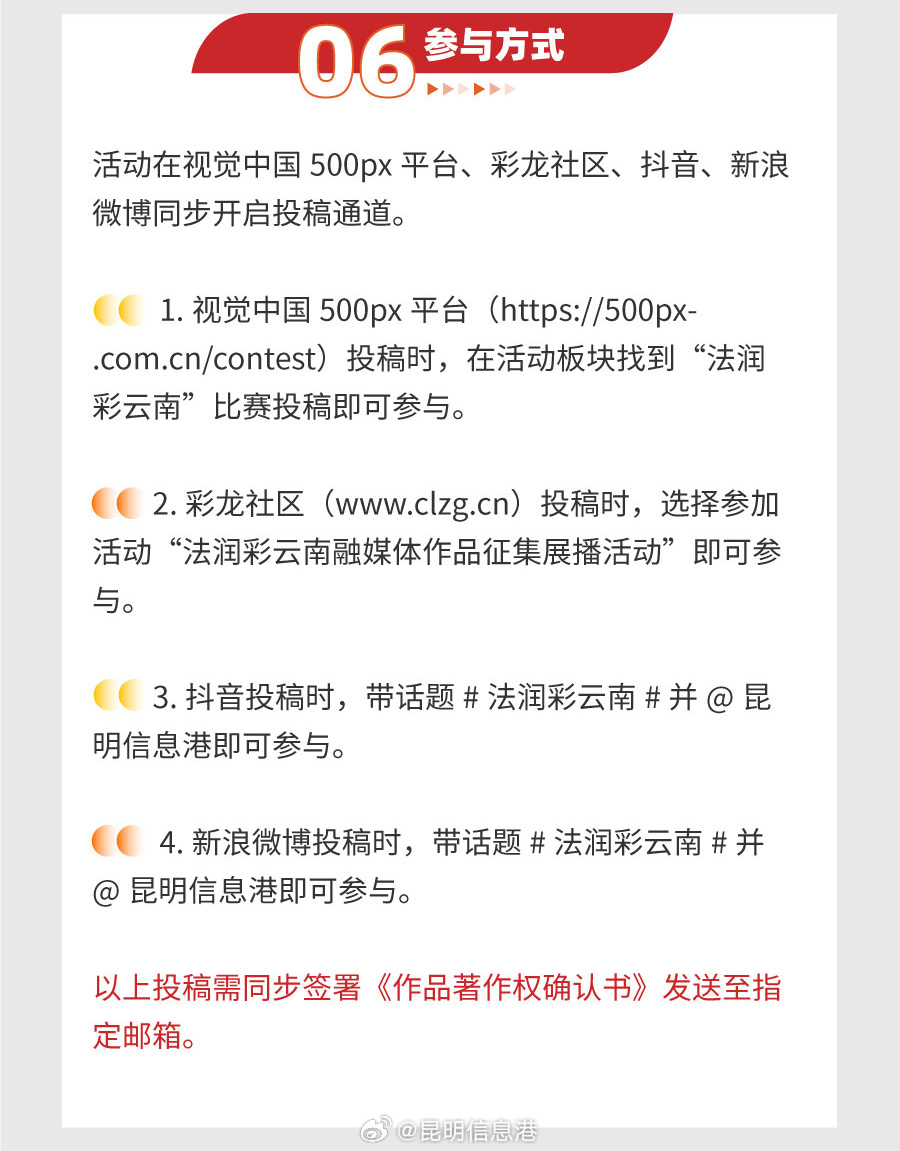 昆明信息港微博