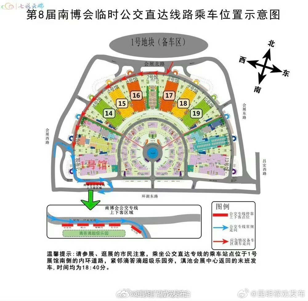 新开定制直达线路5条 | 怎么逛南博→