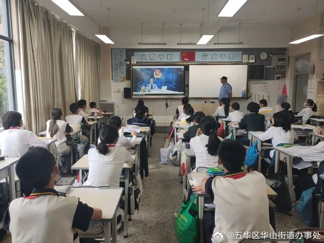 五华区华山街道办事处