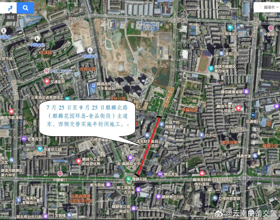 云南曲靖交警