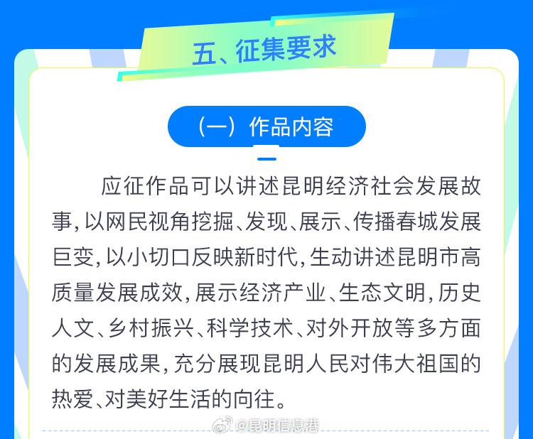 昆明信息港微博